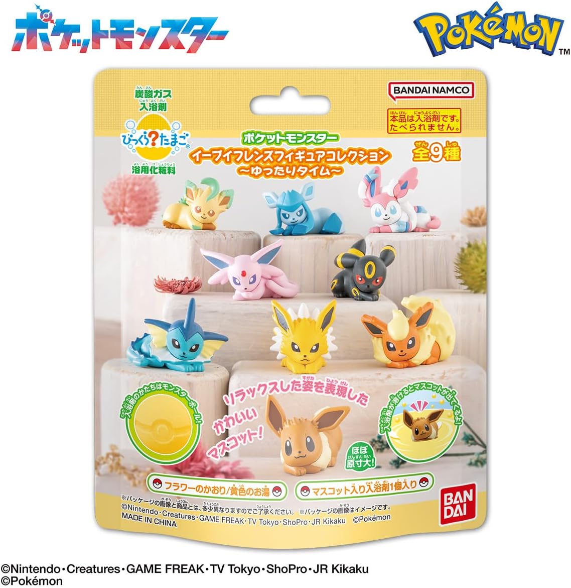 Bikkura Egg Pokemon Eevee Friends Figure Collection