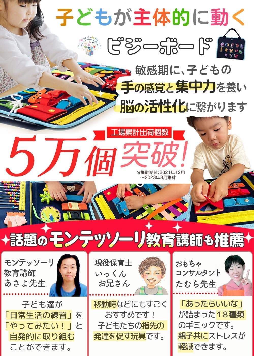 Montessori Toy (Authentic Japanese Product) Educational Toy, Recommended by Educational Professionals, 1 Year, 2 Years, 3 Years, 4, 5, 6 Years, (Educational Magazines), Busy Board, Girls, Birthday