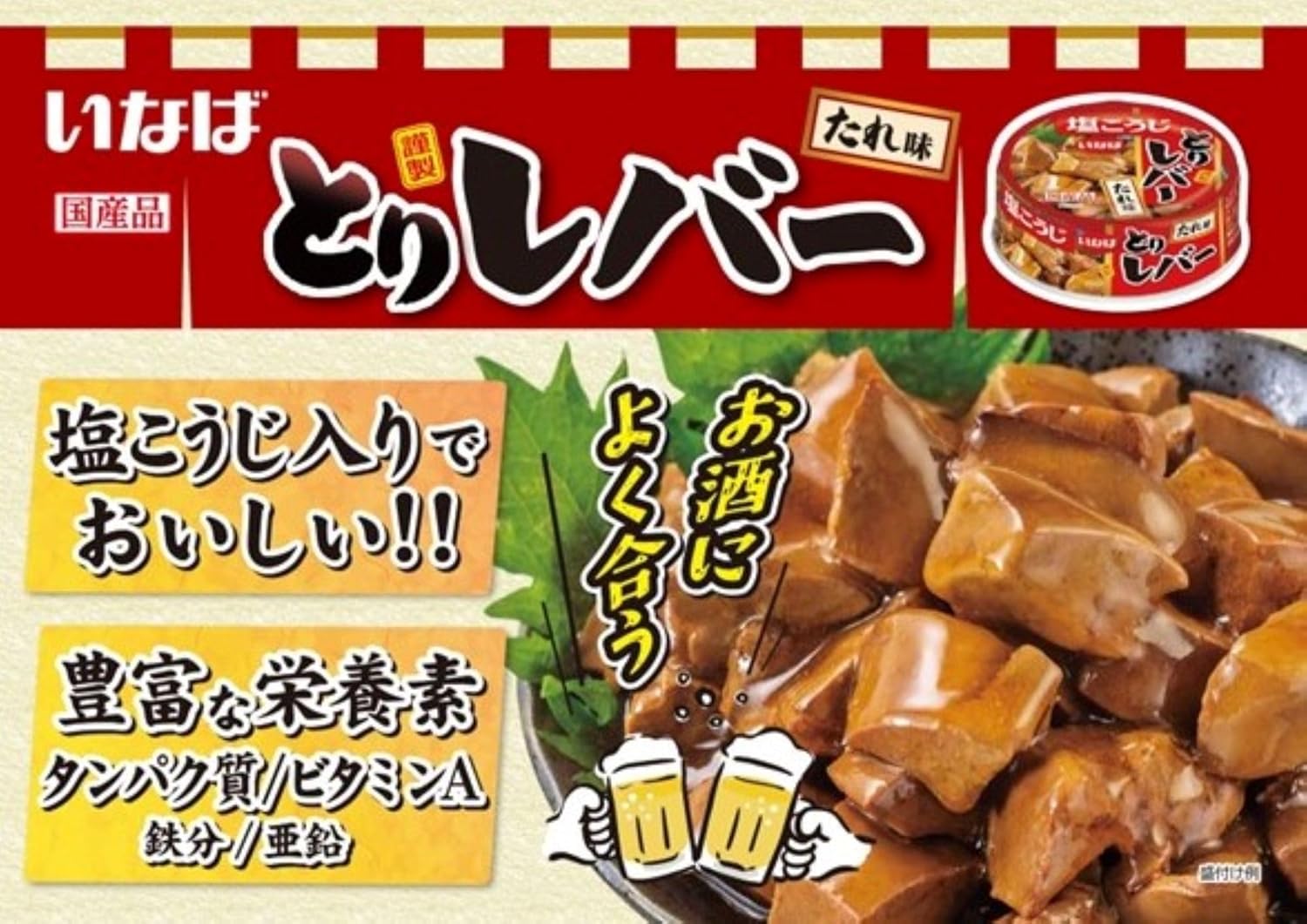 Inaba Domestic Chicken Liver Sesame Oil Sauce Flavor 2.3 oz (65 g)