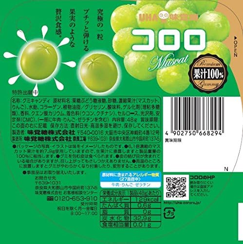 UHA Flavored Sugar Coloro Muscat 1.7 oz (48 g) x 6 Bags