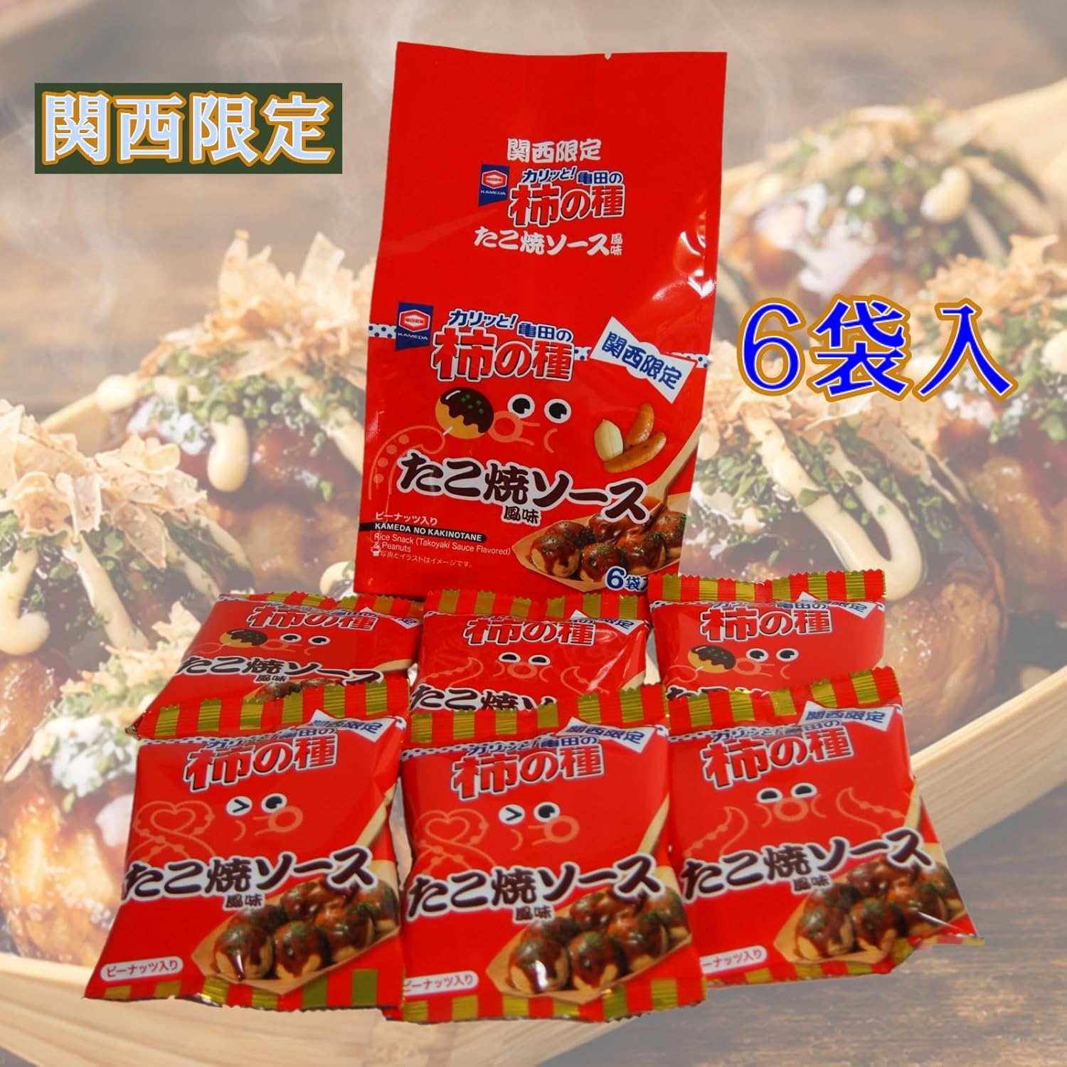 Kameda's Persimmon Seeds, Takoyaki Sauce Flavor, 6 Bags, 3.8 oz (108 g), Local Souvenir, Hyogo
