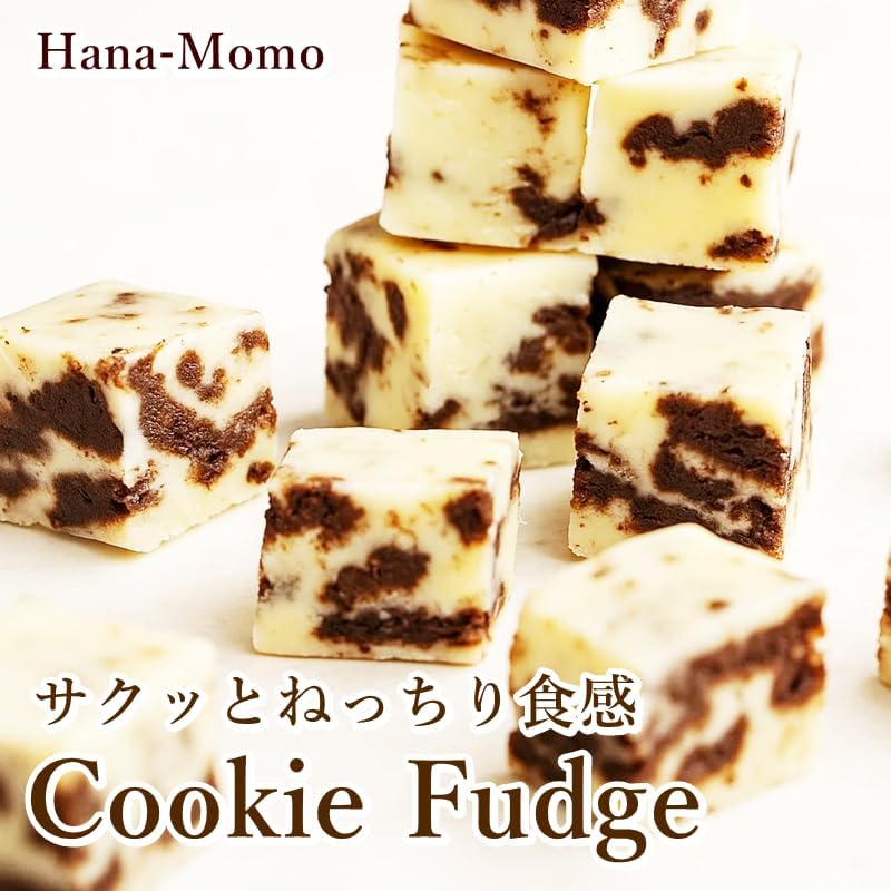 菓子工房華もも アメリカンなクッキーチョコレートファッジ250g スイーツ 菓子 ミニギフト ショコラ