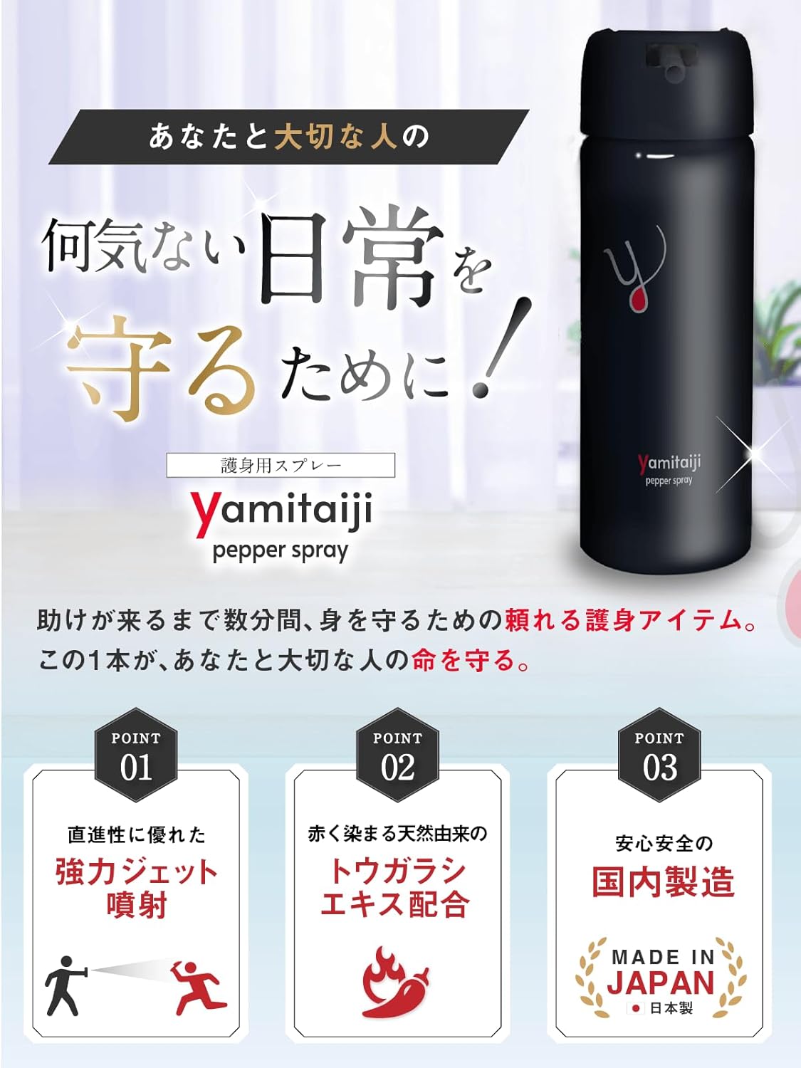 ALITTLE Tear Prevention Spray, Domestic Bear Spray, Self-Defense Capsaicin, Yamitaiji Spray, Safe, Made in Japan, Small, Security Goods, Made in Japan