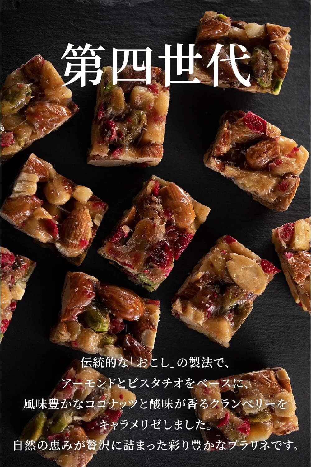 Shinohara Seika Caramel Almond Plaline 12 Pieces
