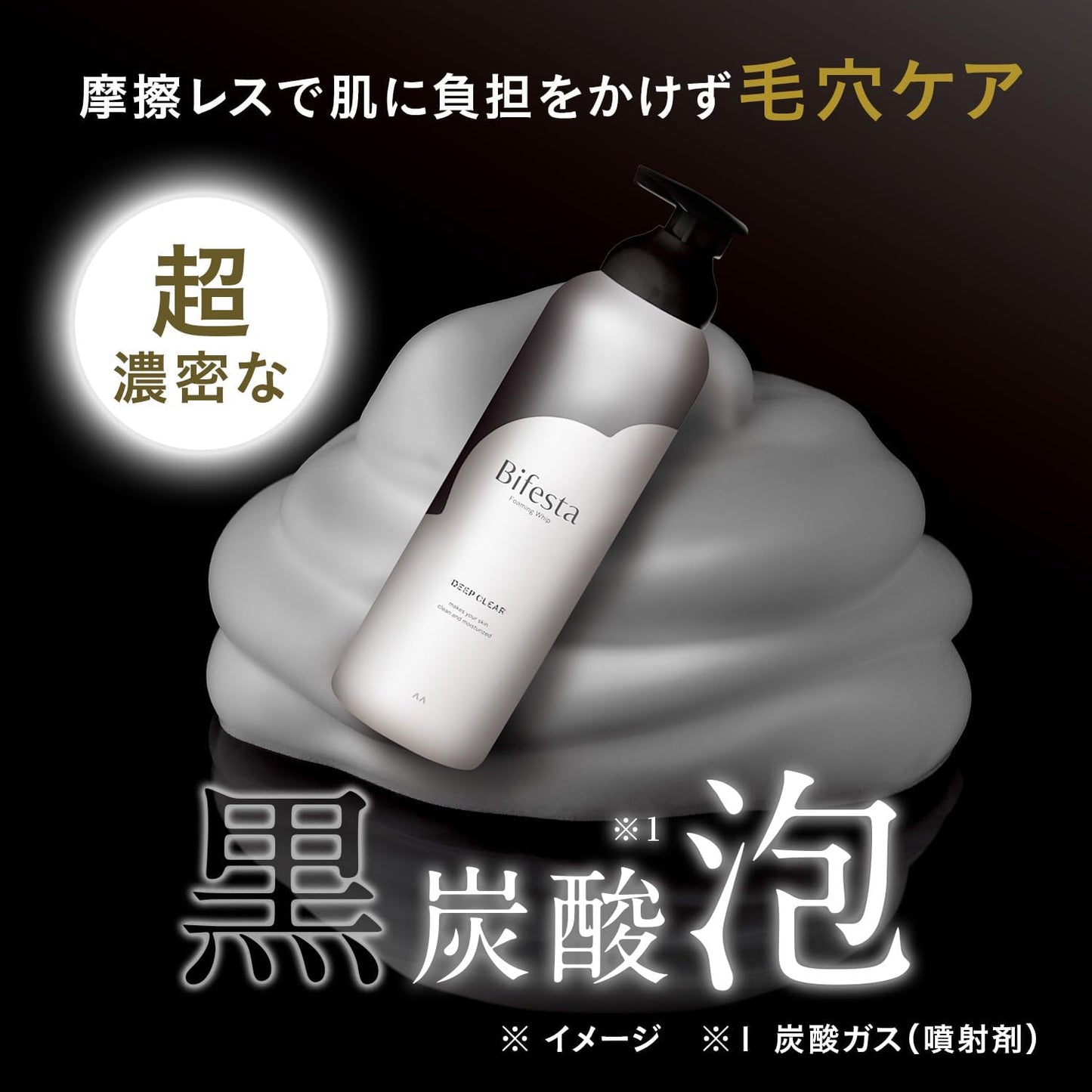 Bifesta Carbonated Foaming Facial Cleansing Deep Clear Carbonated Dense Foam Facial Cleansing Charcoal Formulated Pore Care Set, 6.3 oz (180 g) x 2 Packs (Exclusive)