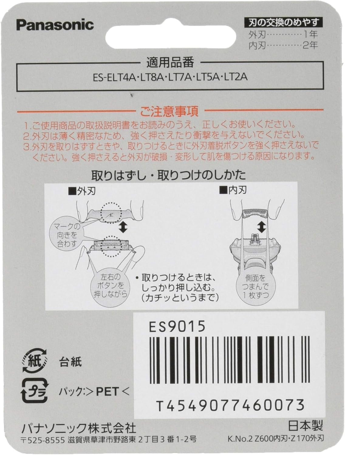 Panasonic ES9015 Replacement Blade for Men's Shaver Set Blade