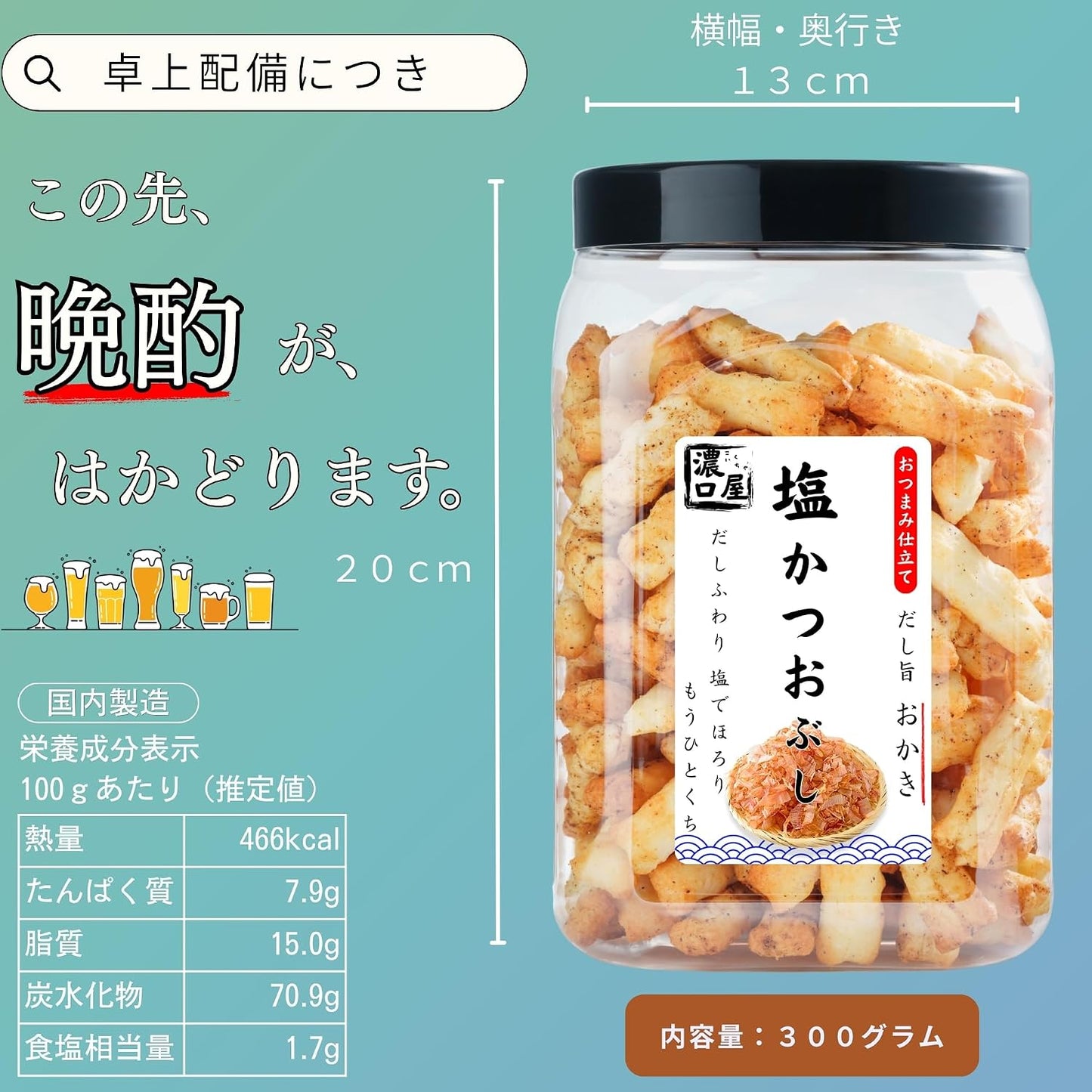 Noguchiya Snacks, Salted Bonitobushi 10.6 oz (300 g), Rice Candy Bottle