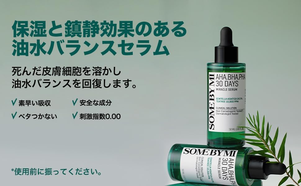 SOME BY MI AHA-BHA-PHA 30 Days Miracle Serum 1.7 fl oz (50 ml)