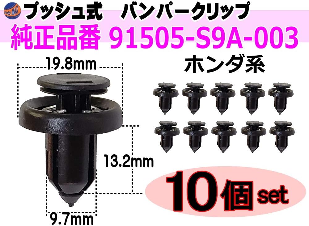 A.P.O Bumper Clips, 10 Pcs, (C) Genuine Part Number for Honda 91505-S9A-003, 10 Pieces