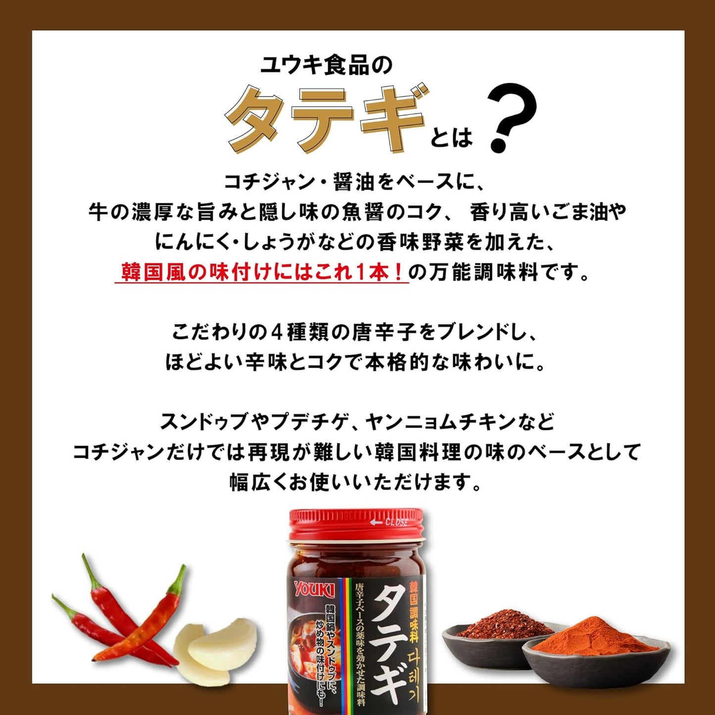Yuuki Foods Tateigi (Korean Seasoning), 4.6 oz (130 g)