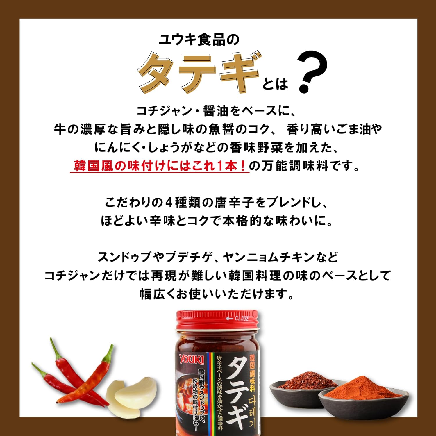 Yuuki Foods Tateigi (Korean Seasoning), 4.6 oz (130 g)