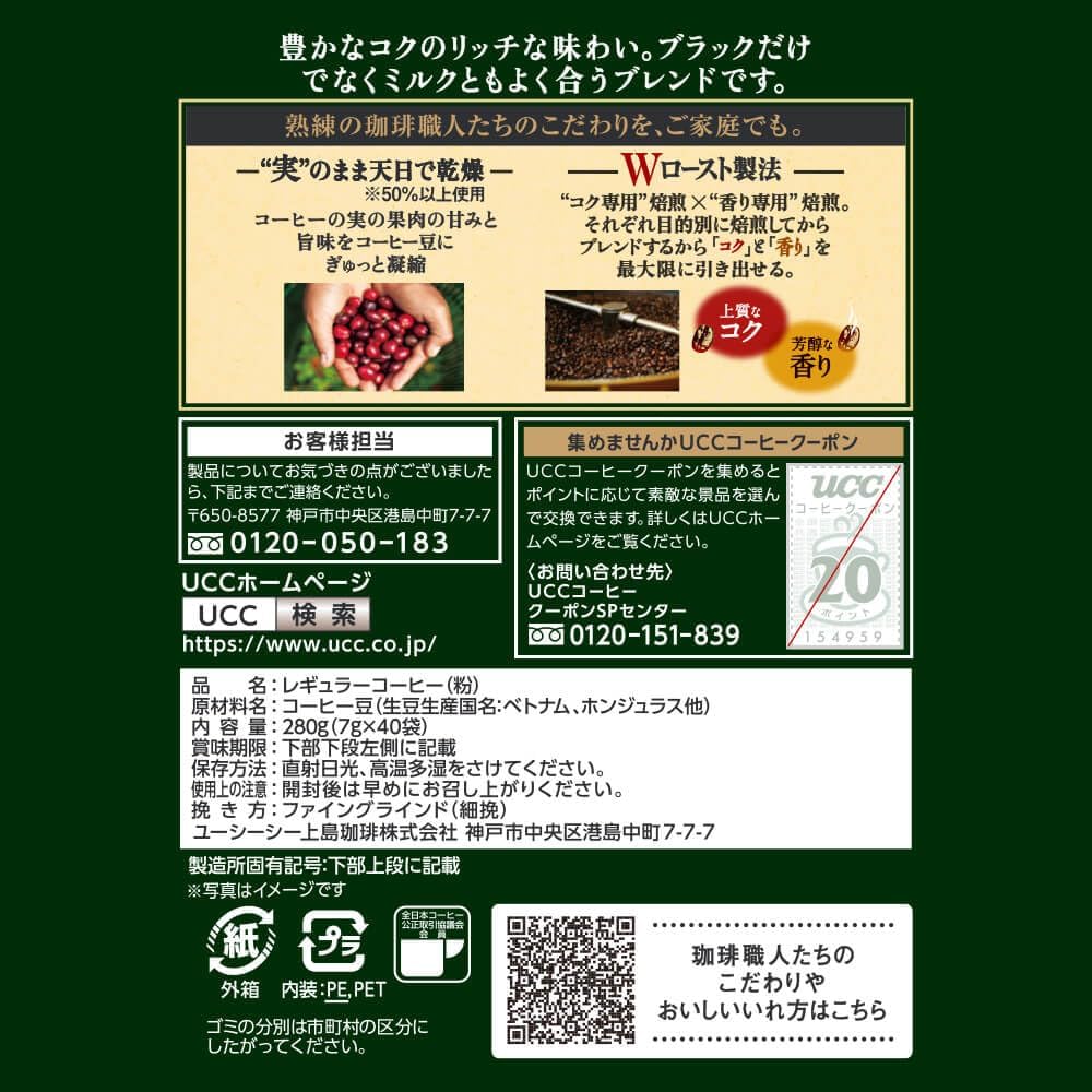 UCC Artisan Coffee Drip Coffee, Deep Rich Special Blend, 40 Cups (Roasted)