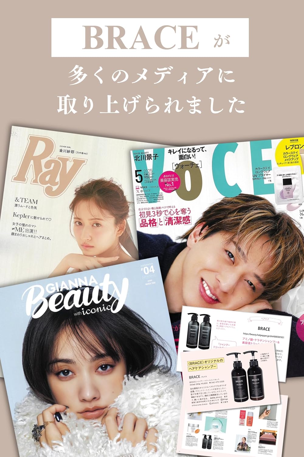 BRACE Beauty Salon Exclusive Treatment, 290 mg, Fruity Floral Scent, 12 Types of Amino Acids, 17 Types of Oils