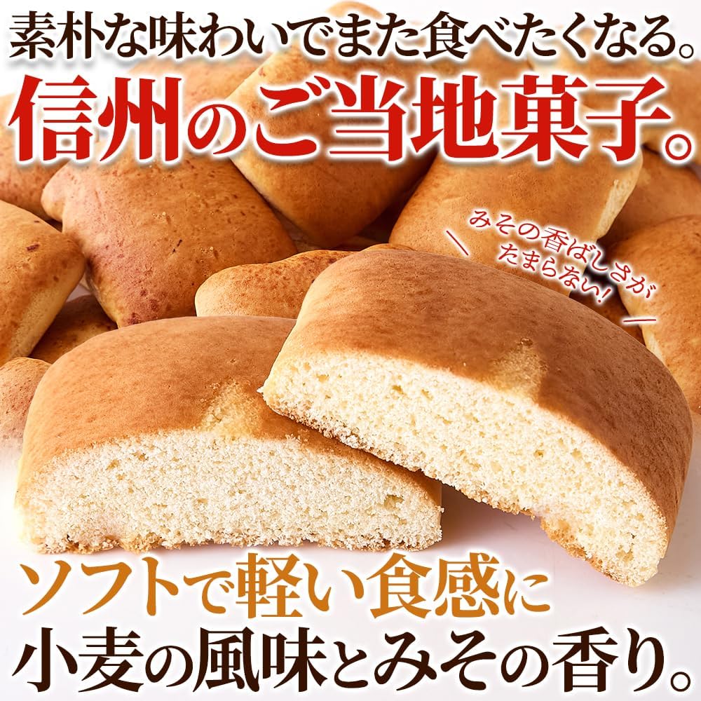 Natural Life Miso Bread (24 pieces) Nagano Shinshu Local Gourmet Simple Deliciousness Snack Sweets Miso Bread Baked Confectionery Souvenir