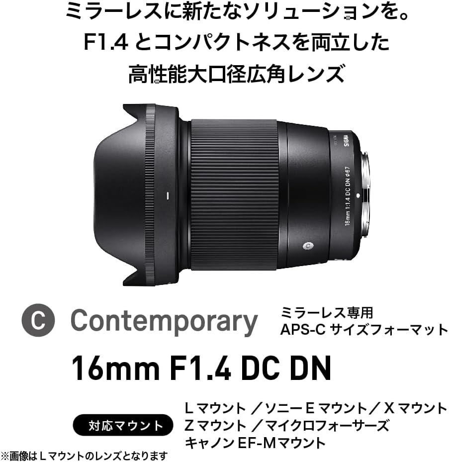 Sigma Canon EF-M Mount Lens 16mm F1.4 DC DN Single Focus Wide Angle APS-C Contemporary Mirrorless Only
