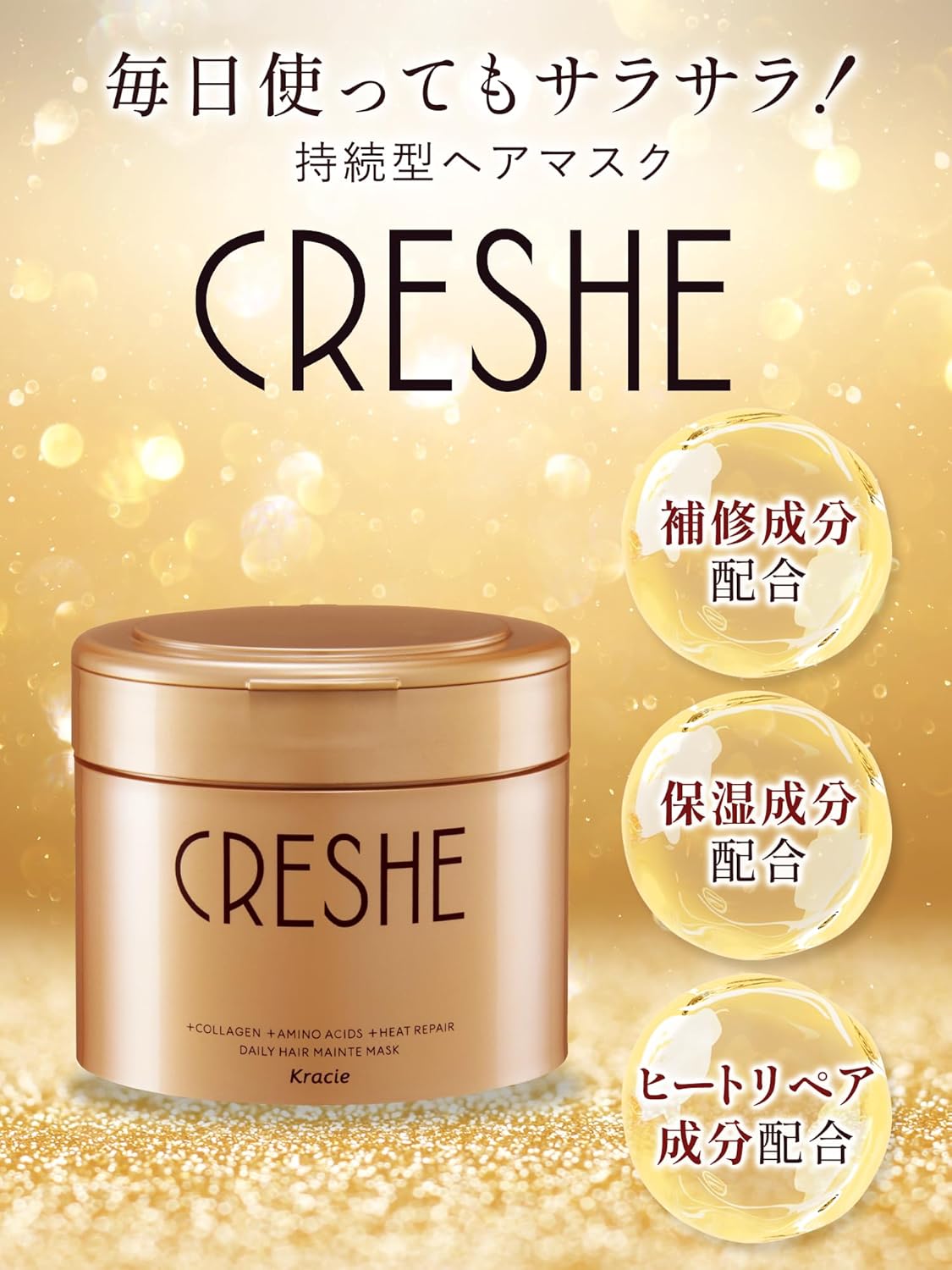 Cresche Hair Mask, Daily Hair Maintenance Mask, 8.5 oz (240 g) | Won't Stick Even When Used Every Day, Rinse Hair Pack, Treatment, Damage Care, Repair