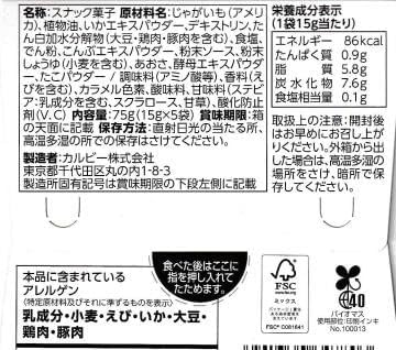 Calbee Potato Bee Takoyaki Flavor, Osaka Limited Edition Souvenir Ranking, 2nd Ranking, 5 Pieces (x 1)