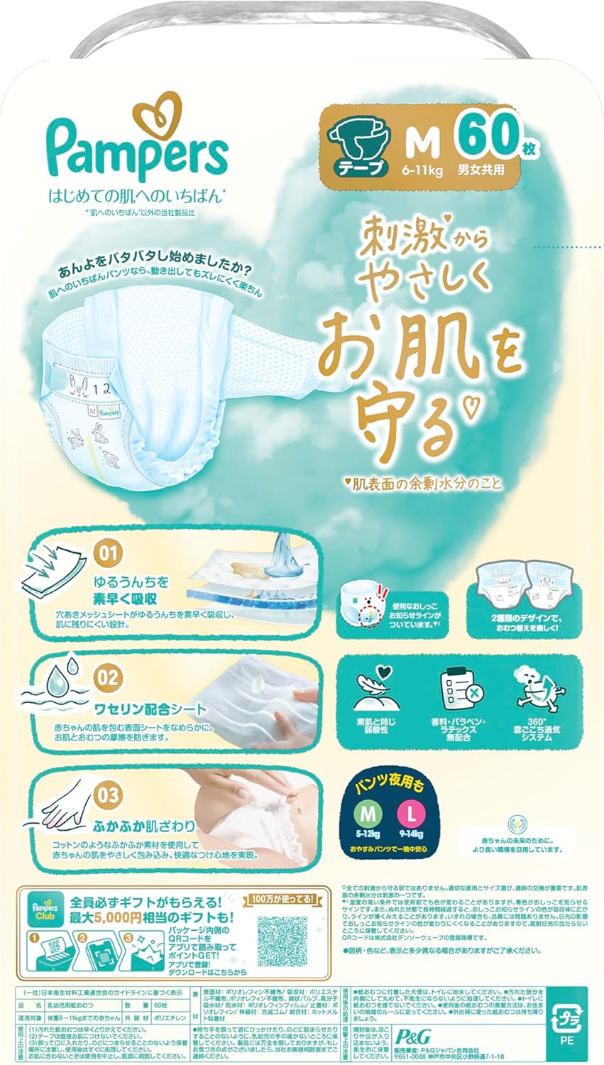Tape, M Size, Pampers Diapers, First Skin (13.2 - 24.3 lbs (6 - 11 kg), 60 Sheets (Exclusive)