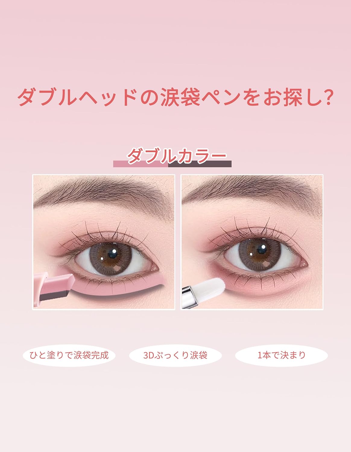 Erinde Tearbag Liner 2 in 1 Tearbag Pen Double Color Pencil with Brush Fade Resistant Waterproof Easy to Apply 3D Highlighting & Shading Natural Concealer Pencil Eyeliner Makeup Stick Concealer 1