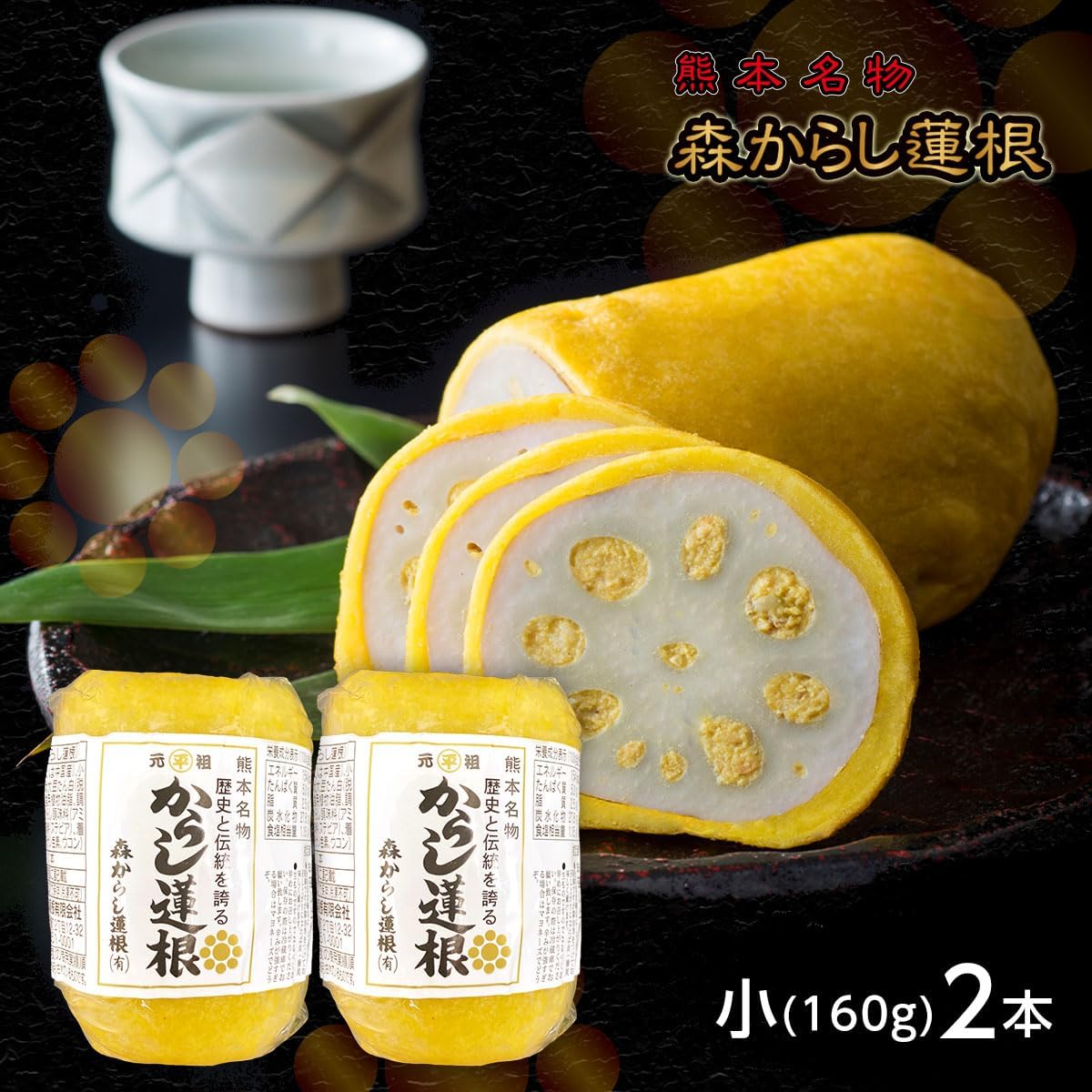 Ganso Mori Karashi Lotus Root, Small 2 Bottles, 5.6 oz (160 g) x 2, Spicy Lotus Root, Gift, Mother's Day, Father's Day, Middle Age, New Year's Day