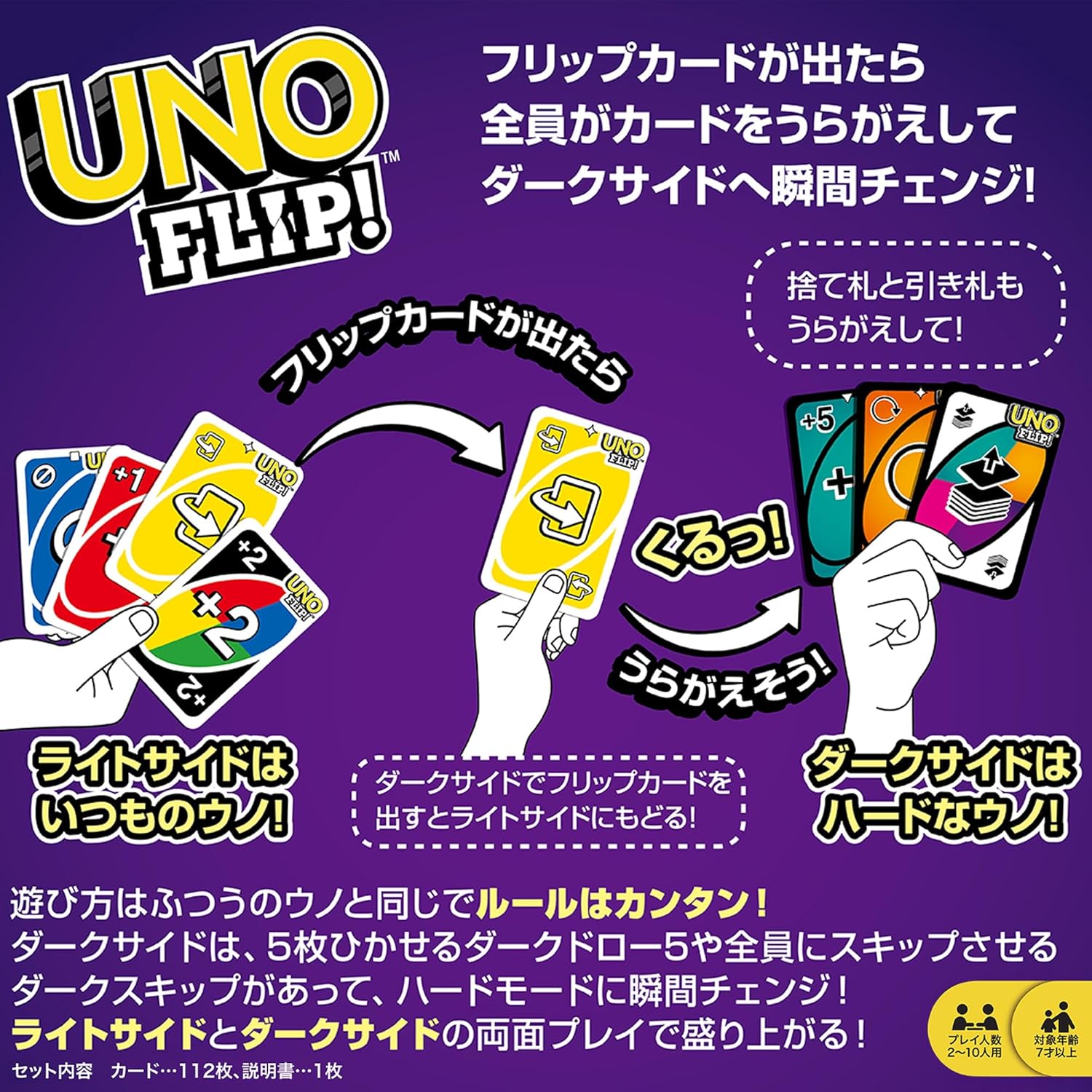 Mattel Game UNO Flip Card Game Party Game for 2-10 Players Ages 7 and Up GDR44