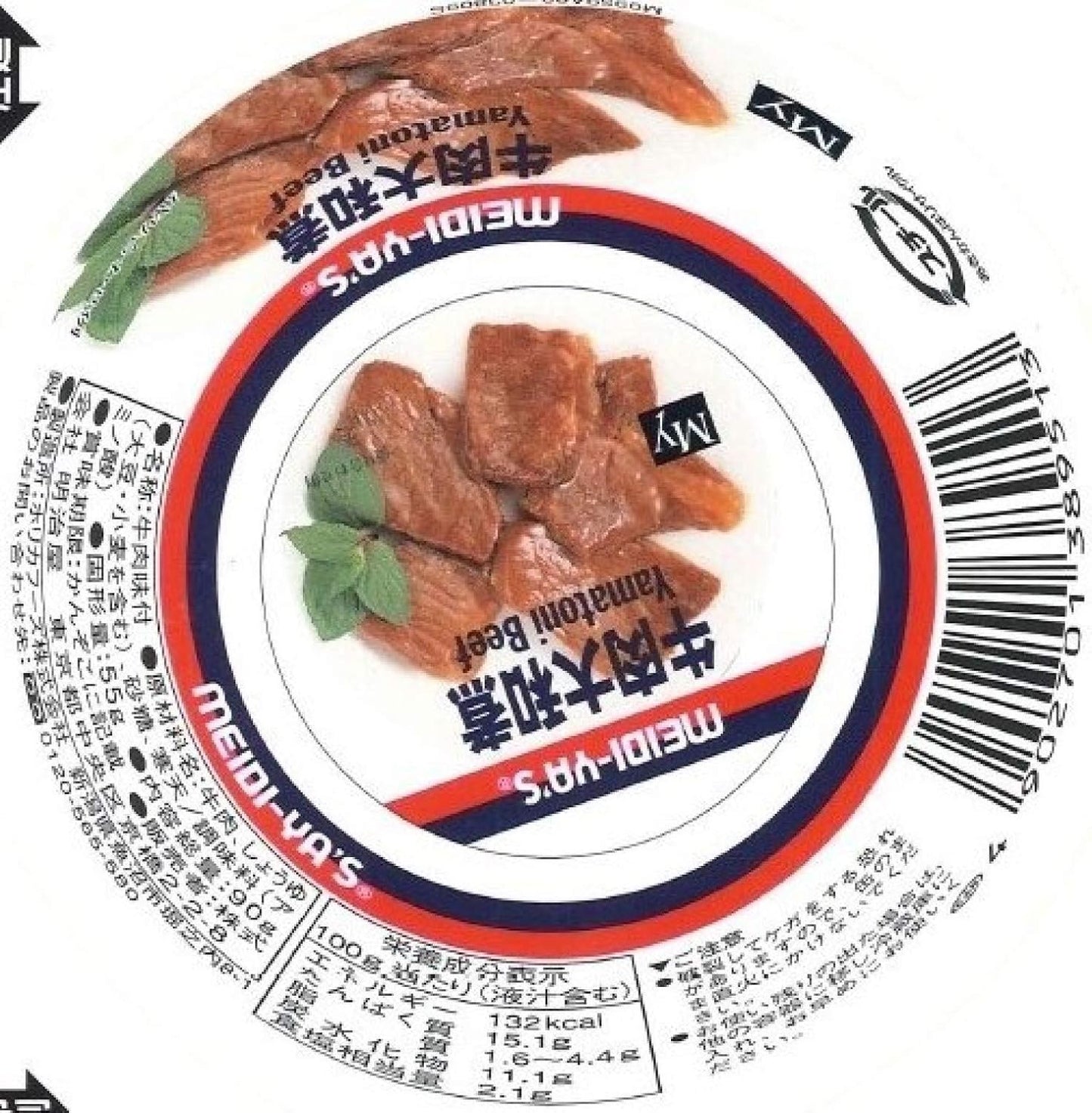 Meijiya Beef Yamato Stew EO Cans 3.2 oz (90 g) x 4 Packs