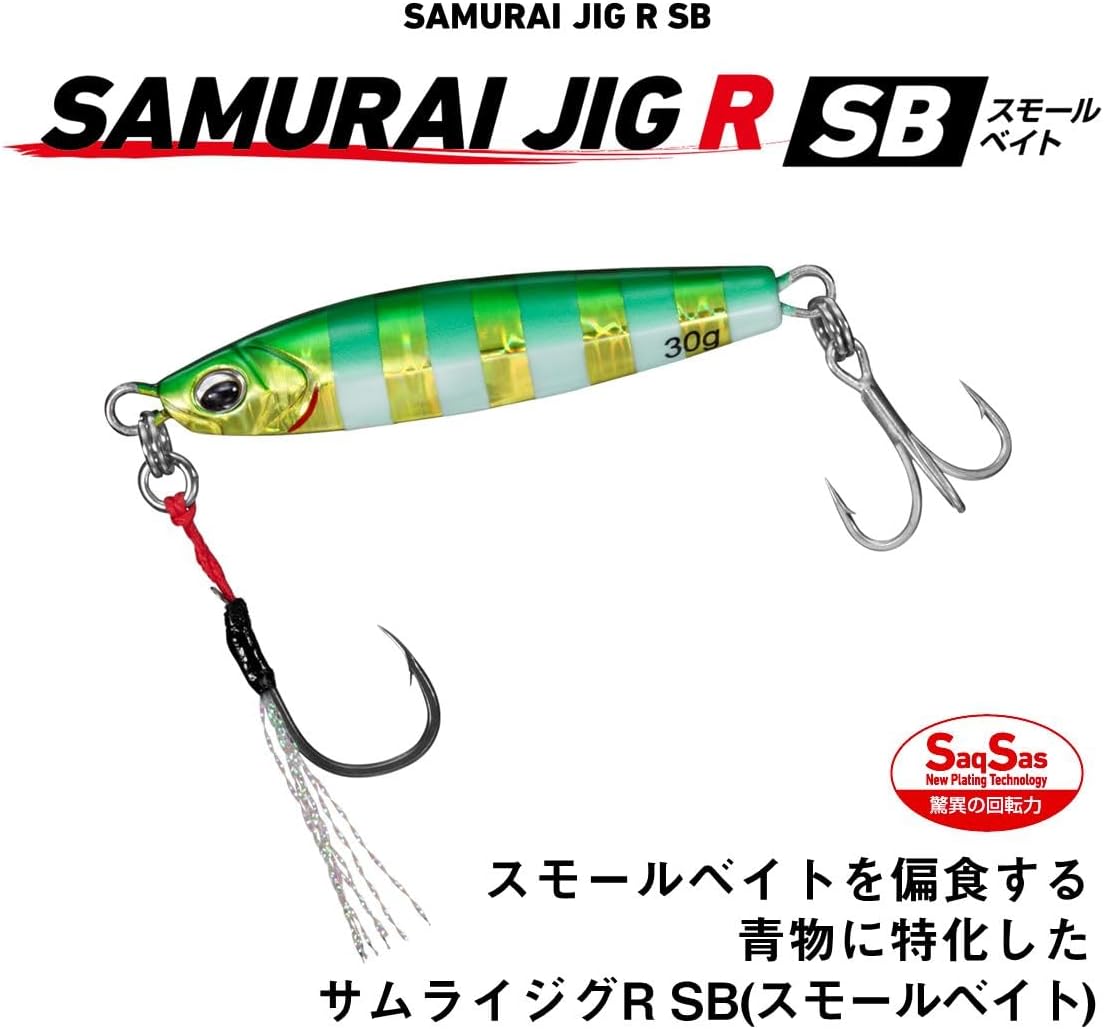 DAIWA Jig, Samurai Jig R, SB (Small Bait), 0.7 - 2.1 oz (20 - 60 g), Various