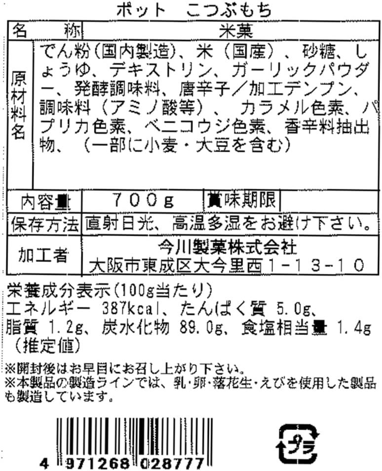 Imagawa Confectionery Pot, Small Mochi Mochi, Large Capacity, Commercial Use, 24.7 oz (700 g)