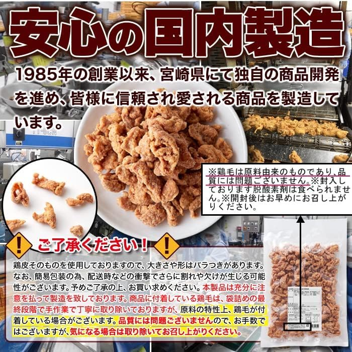 Natural Lifestyle Snacks, Chicken Skin, Yuzu Pepper Flavor, 7.1 oz (200 g), Domestically Produced Snacks, Delicious, Chips, Crispy, Juicy, Frying, Large Capacity, Economical, Commercial Use