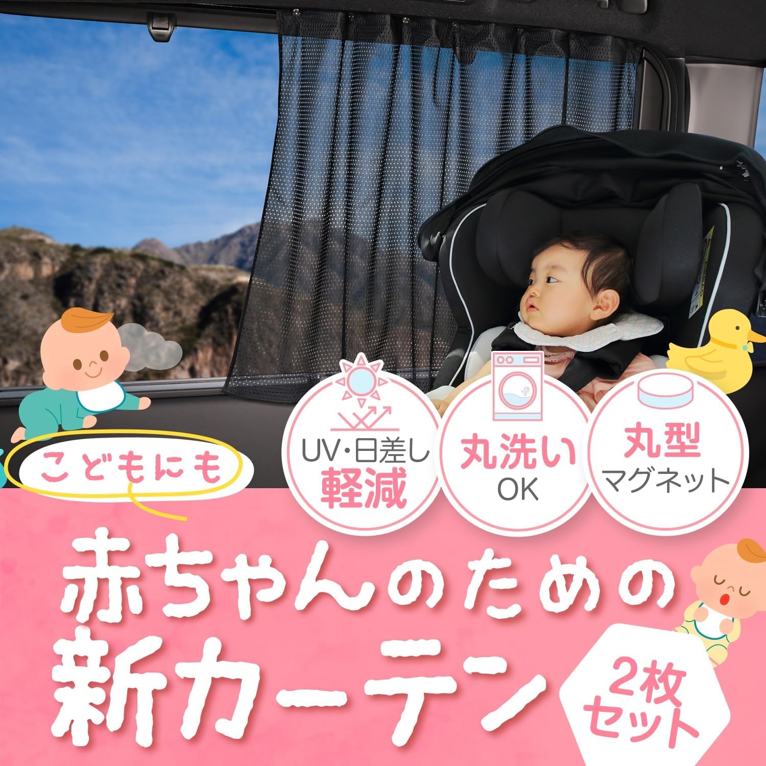 Hobby Craftsman Car Curtain, Magnetic Mesh Curtain, Set of 2, Sunshade, Light Blocking, Rise A200A, A210A, Type 200, 210 Series, [Nekopos] Lot No.02 Compatible with "09mh-a048-sa"