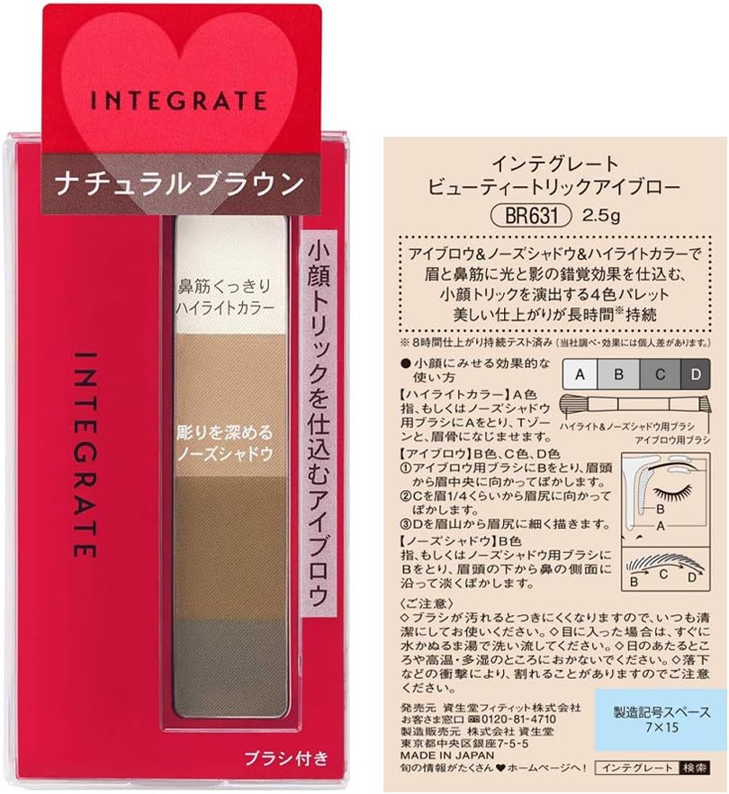 インテグレート(INTEGRATE) ビューティートリック アイブロー BR631 2.5g