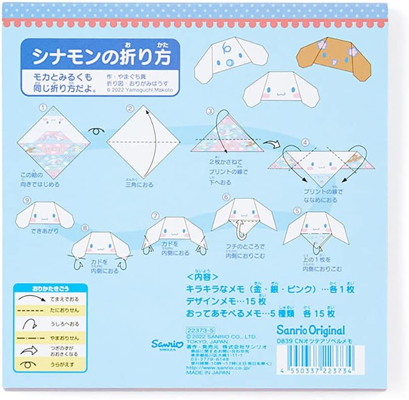 Sanrio 223735 Cinnamoroll Foldable Memo