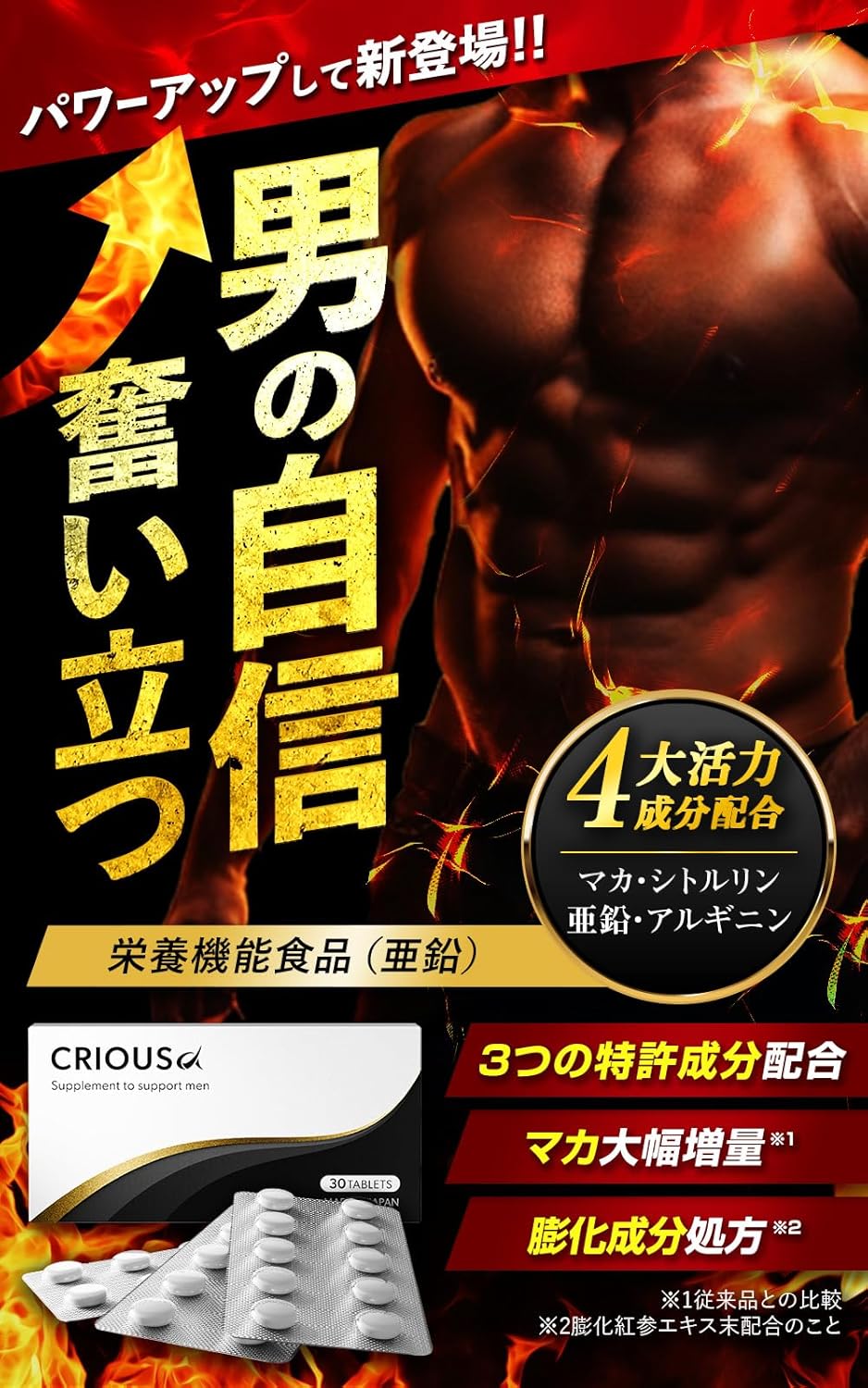 Serious α Maca Zinc Blend, Citrulline, Arginine, Carefully Selected Ingredients, Supplement, Made in Japan, Includes 30 Crious Tablets, Set of 3 (3 Pieces)