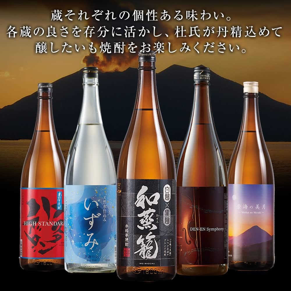 Belluna Gourmet Shochu Drink Comparison Set (Satsuma Gokura / 1,800 ml (60.9 fl oz) x 5 Bottles), Sweet Potato Shochu, Assorted, Alcohol, Celebration, Souvenir, Gift, Present, Mother's Day, Father's
