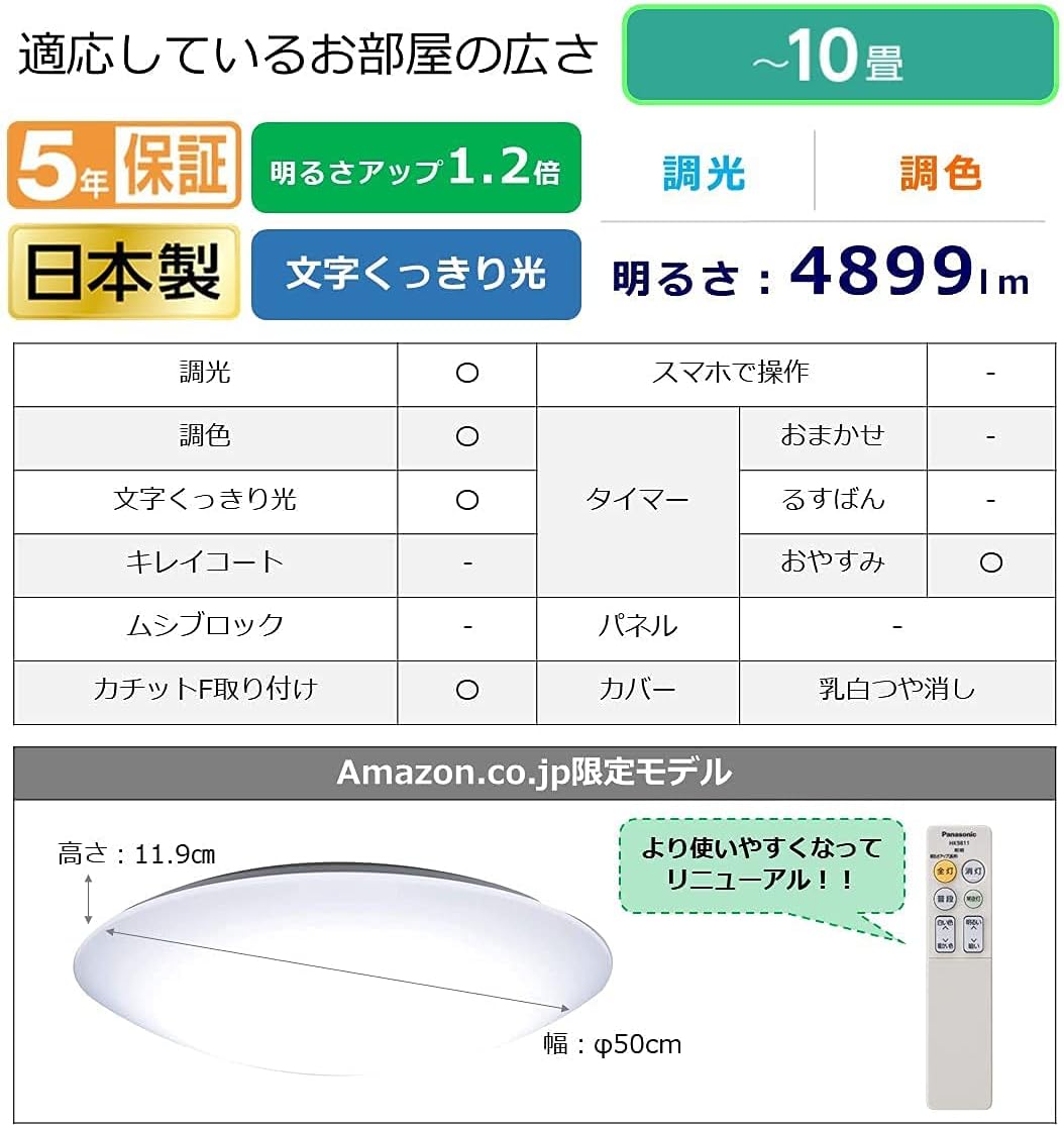 Panasonic HH-CF1020AZ LED Ceiling Light, Made in Japan, Dimming/Toning Type, Approx. 177.9 sq ft (10 Tatami Mat) Room, 4899 lm, Remote Control Included