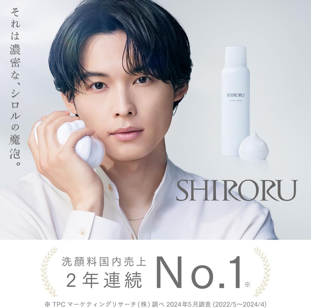SHIRORU Crystal Whip Face Cleanser No.1 in Japan Sales "Evaluation of Pore Stain and Exfoliating Efficacy" (Carbonated Foam Cleansing/Carbonated Facial Cleansing/Carbonated Foam/Dense Foam) 4.2 oz