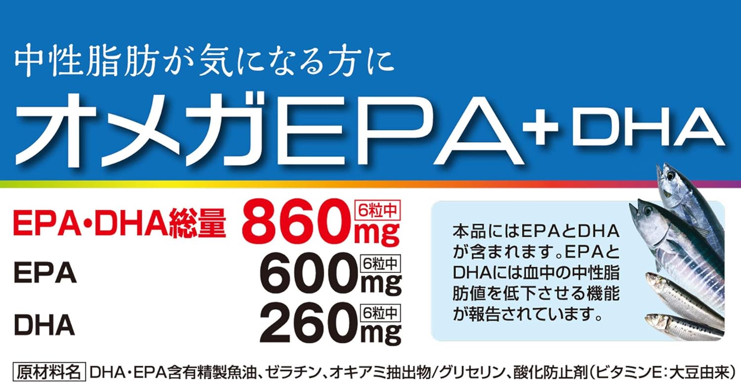 ファイン 機能性表示食品 オメガ EPA + DHA 150粒 中性脂肪が気になる方に