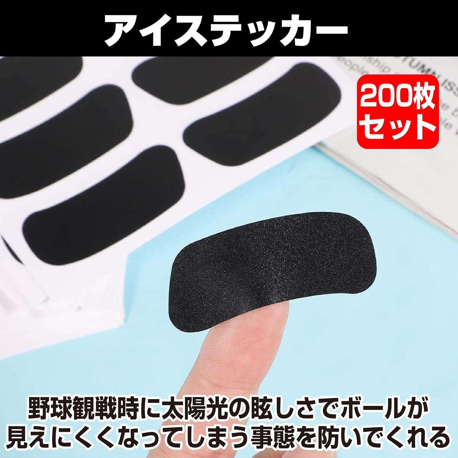 HAMILO Eye Black Eye Sticker Sports Anti-Glare