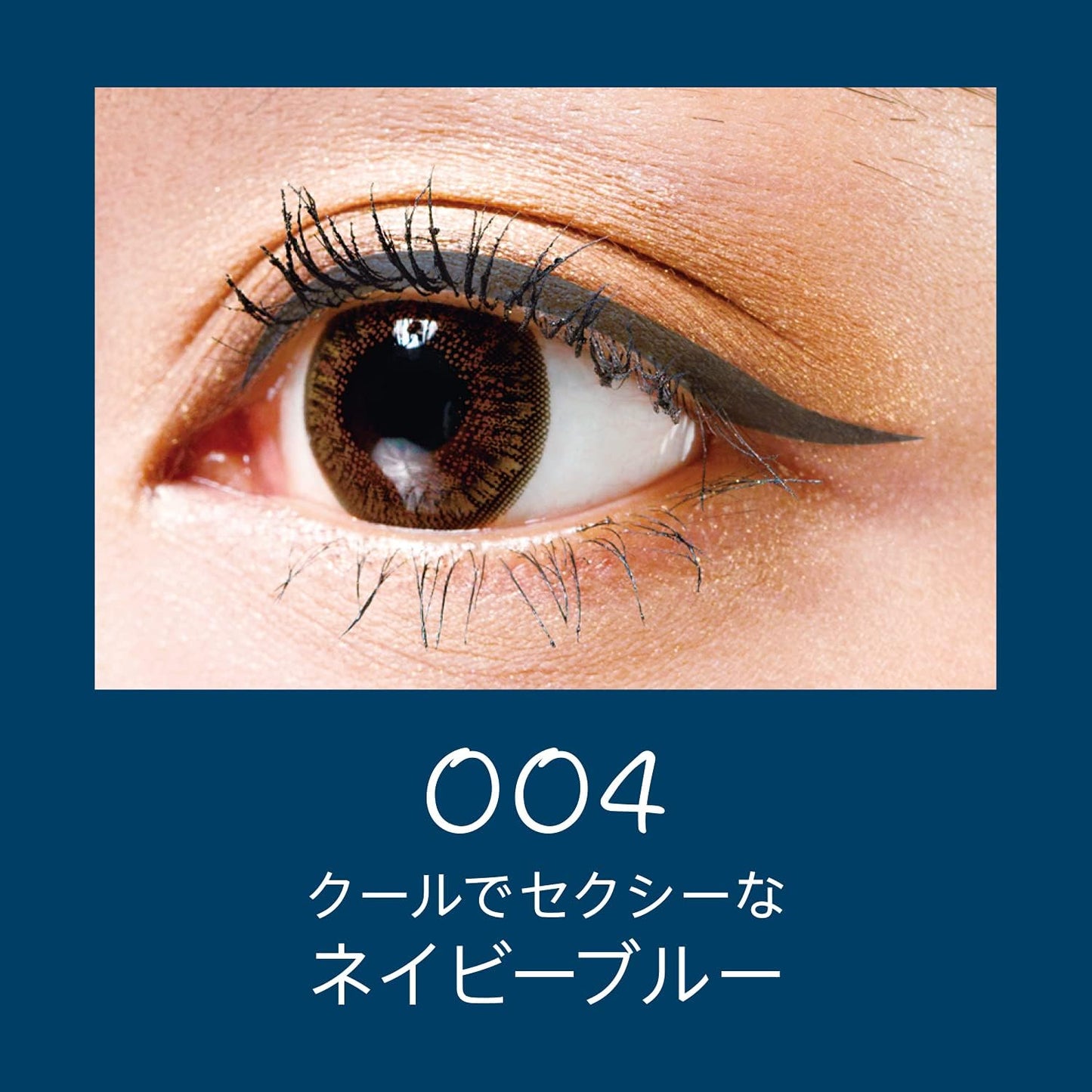 リンメル エグザジェレート ラスティングリキッドアイライナー WP 004 ネイビーブルー 0.5ml