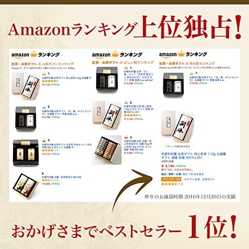 Kyoto Rikyuen Uji Set, 1.1 oz (30 g), Uji Gyokuro, 1.1 oz (30 g) x 2, Uji Tea Gift, Tea Gift, Kyoto Gift, Made in Japan ujiset-goku