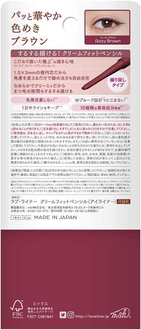 Love Liner Cream Fit Pencil (Rosie Brown)