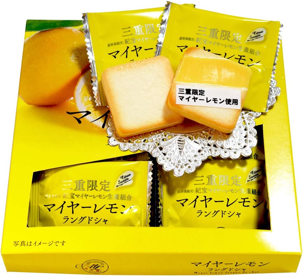Mie Limited Meyer Lemon Langue de Cha, 10 Pieces x 2 Pieces, IEK Mie Prefecture Ise Shima Souvenir