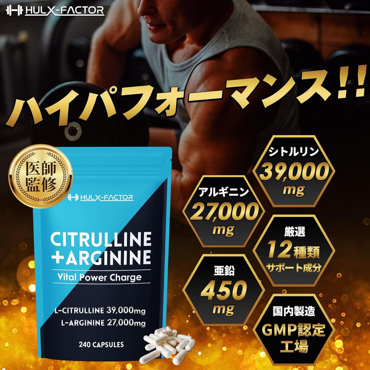 【Physician-Supervised】 HULX-FACTOR Citrulline Arginine 66,000 mg Supplement, Zinc, Maca, Carefully Selected 12 Types, 240 Tablets, Made in Japan