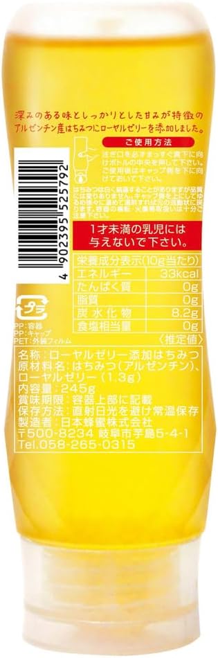 Renge Corporation Japanese Honey, Argentina Royal Jelly Added Honey, 8.6 oz (245 g)