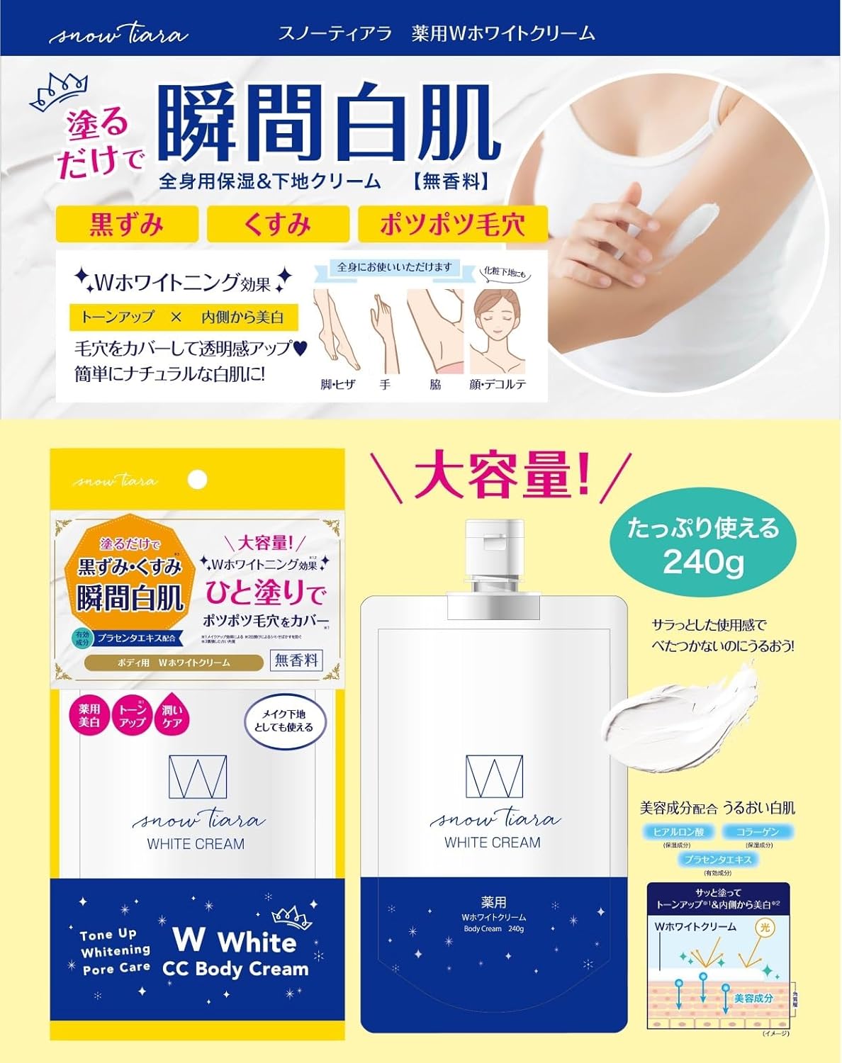 Snow Tiara, Medicated White Cream, Whitening, 8.5 oz (240 g), Whole Body, Facial, Moisturizing, Toning Up, Quasi-Drug