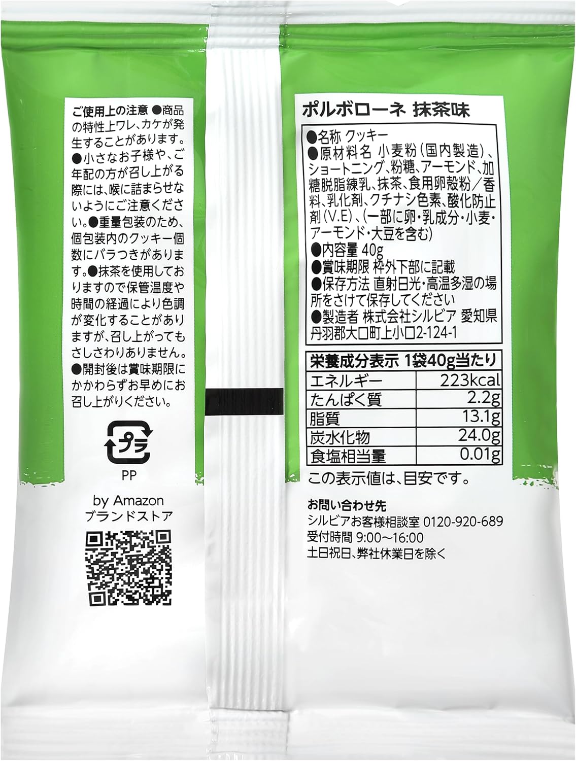 by Polvorone Matcha Flavor 40g x 10 Bags Single Bite Size Crumble Cookies