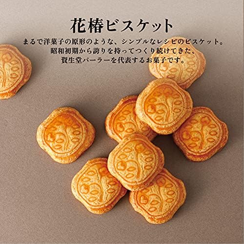 Shiseido Parler Cookies Hanatsubaki Biscuits 48-Piece Set, Tokyo Souvenir, Elegant Packaging, Christmas, Year-End and New Year Gift, Return Gift, Celebration, Gift, Thank You, Hand-Carried Gift