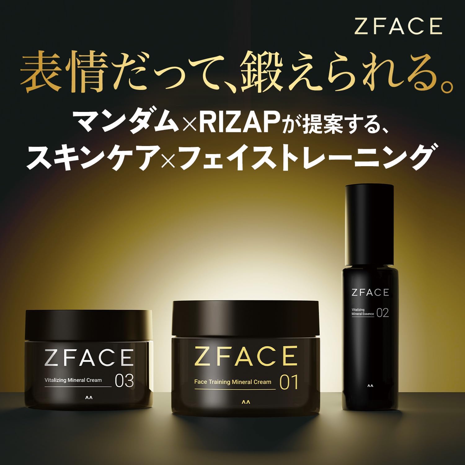 ZFACE Vitalizing Mineral Cream [Risap Facial Muscle Training All-in-One Skin Cream] 3.5 oz (100 g)