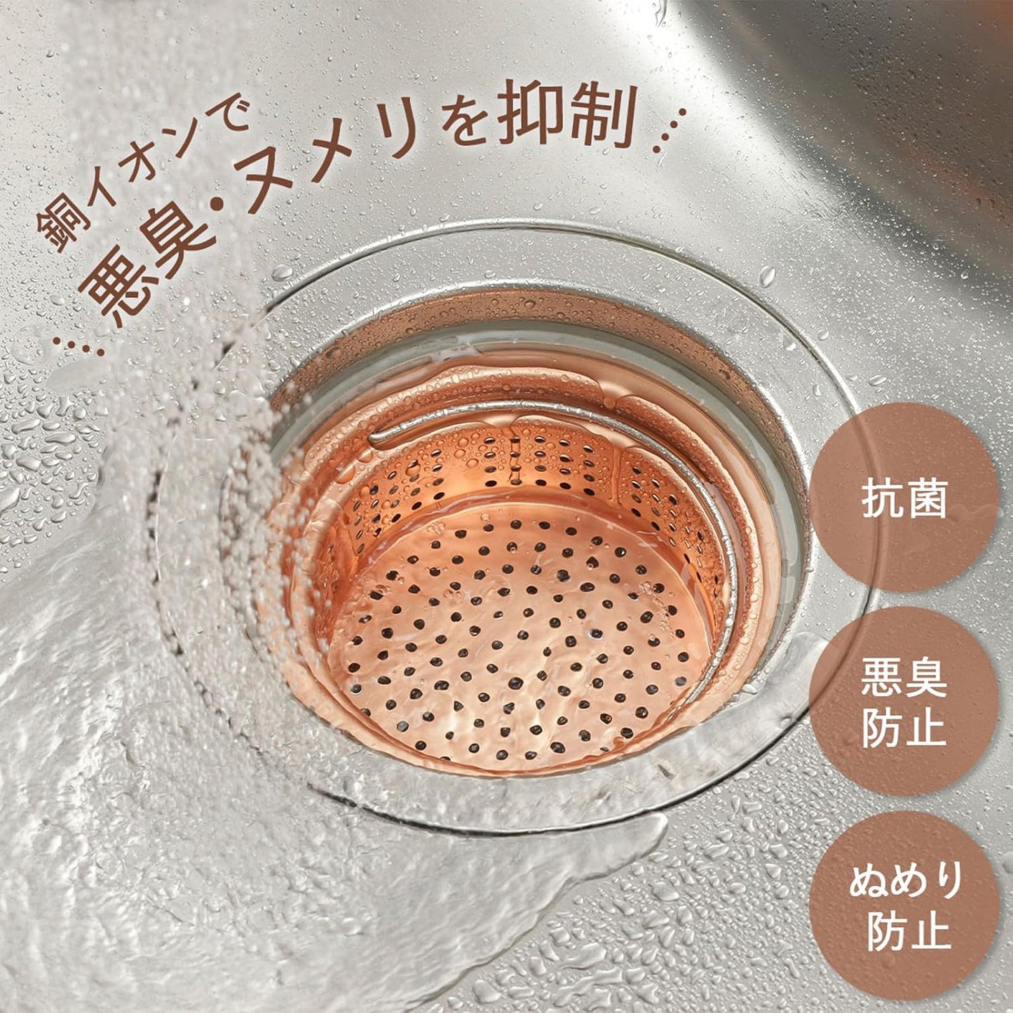Shimomura Planning 26784 Tsubasanjo Drain Strainer, Pure Copper, Shallow Type, Made in Japan, Slime and Odor Prevention, Easy to Clean, 5.3 inches (13.4 cm)
