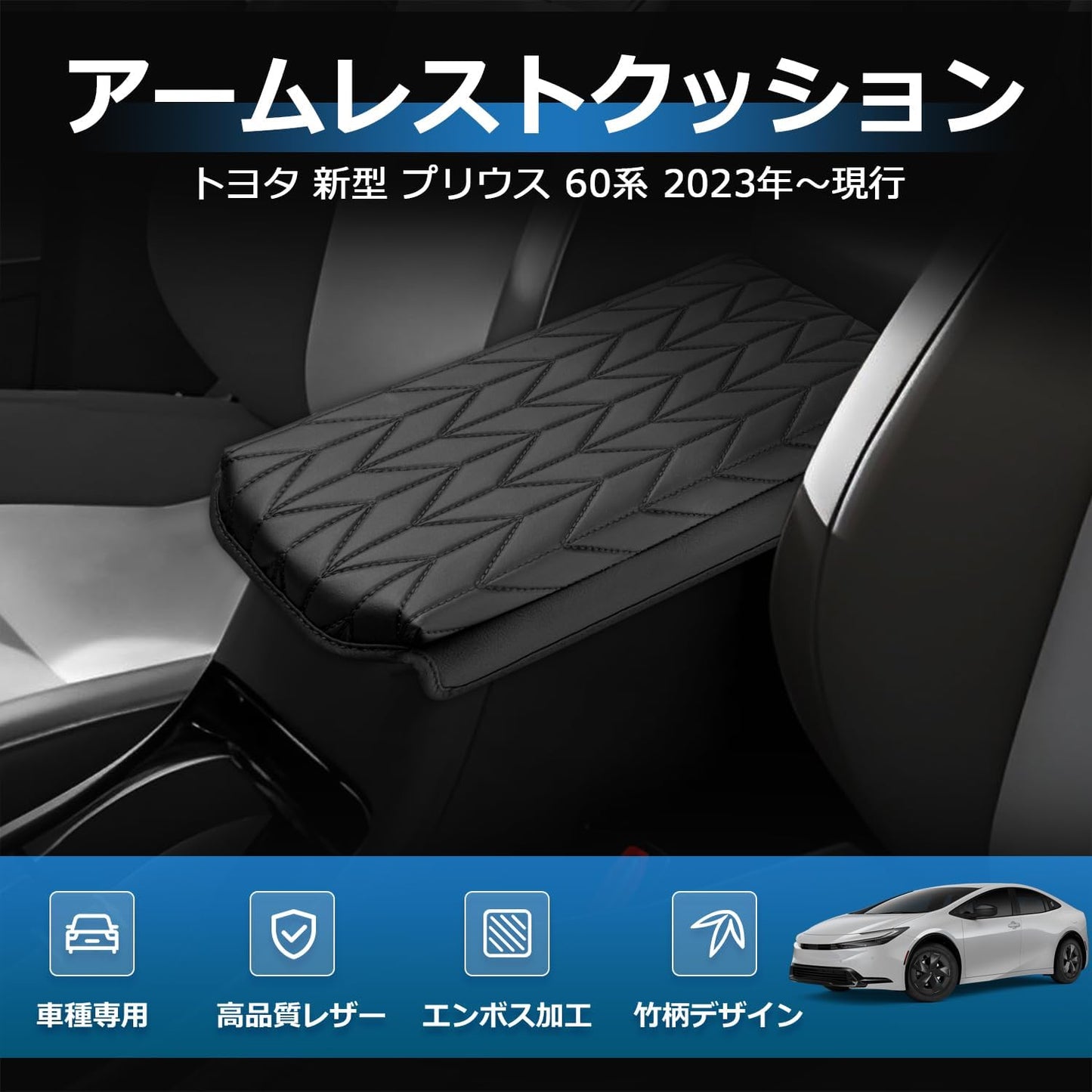 New Prius 60 Series Armrest Cushion, Armrest Carver, Prius 60 Series, Accessory, Armrest Pad, Console Box Protection, PRIUS ZVW60/MXWH60, 5th Generation, 2023-Present Armrest, Easy